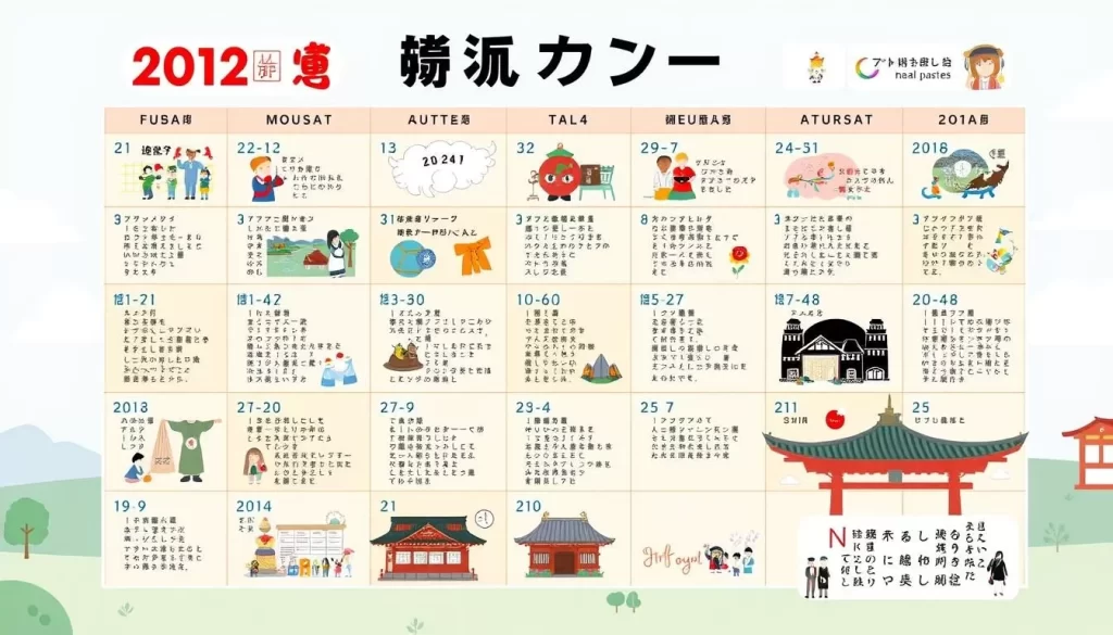 Image of Nara's festival calendar with various festivals and events marked
